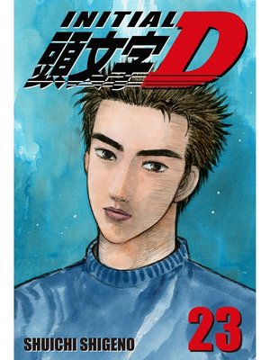 cover image of Initial D, Volume 23
